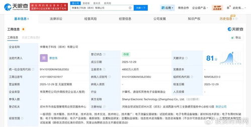 富士康再度布局鄭州 信息技術(shù)咨詢服務(wù)引領(lǐng)產(chǎn)業(yè)升級新篇章